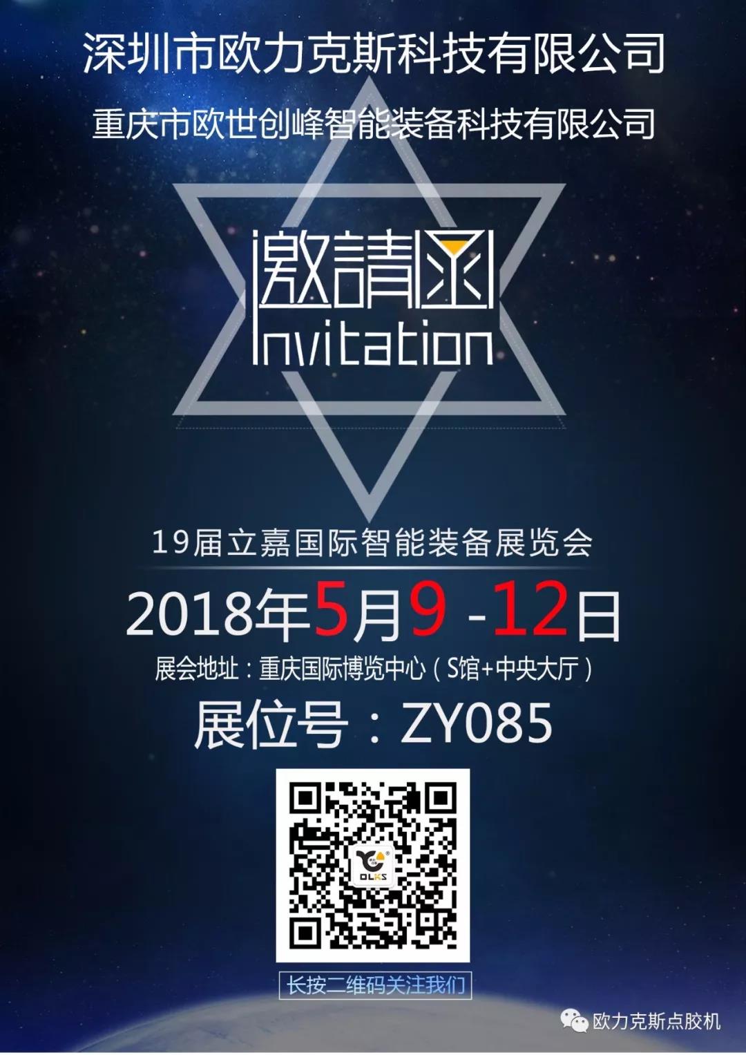 歐力克斯自動化設(shè)備生產(chǎn)廠家 歐力克斯自動化設(shè)備生產(chǎn)廠家