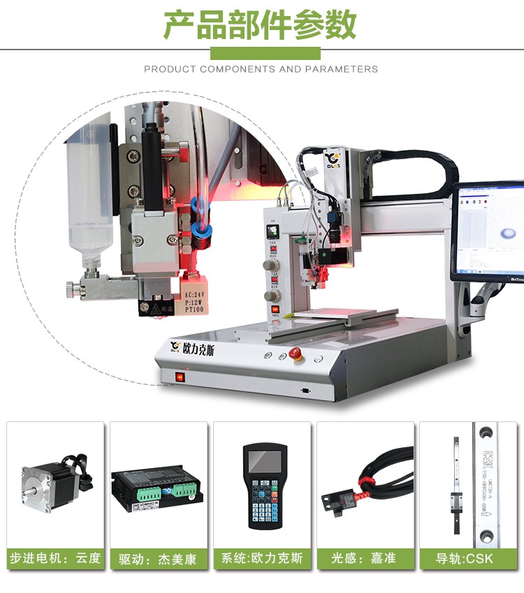 視覺(jué)<a href='http://www.haojianlou.cn/' class='keys' title='點(diǎn)擊查看關(guān)于點(diǎn)膠機(jī)的相關(guān)信息' target='_blank'>點(diǎn)膠機(jī)</a>,自動(dòng)點(diǎn)膠機(jī)