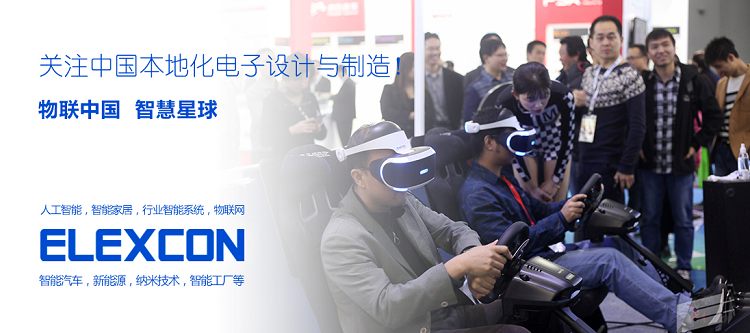 歐力克斯 深圳國際電子站 歐力克斯 深圳國際電子站