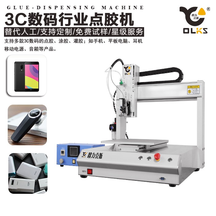 深圳點膠機(jī) 噴射點膠機(jī)