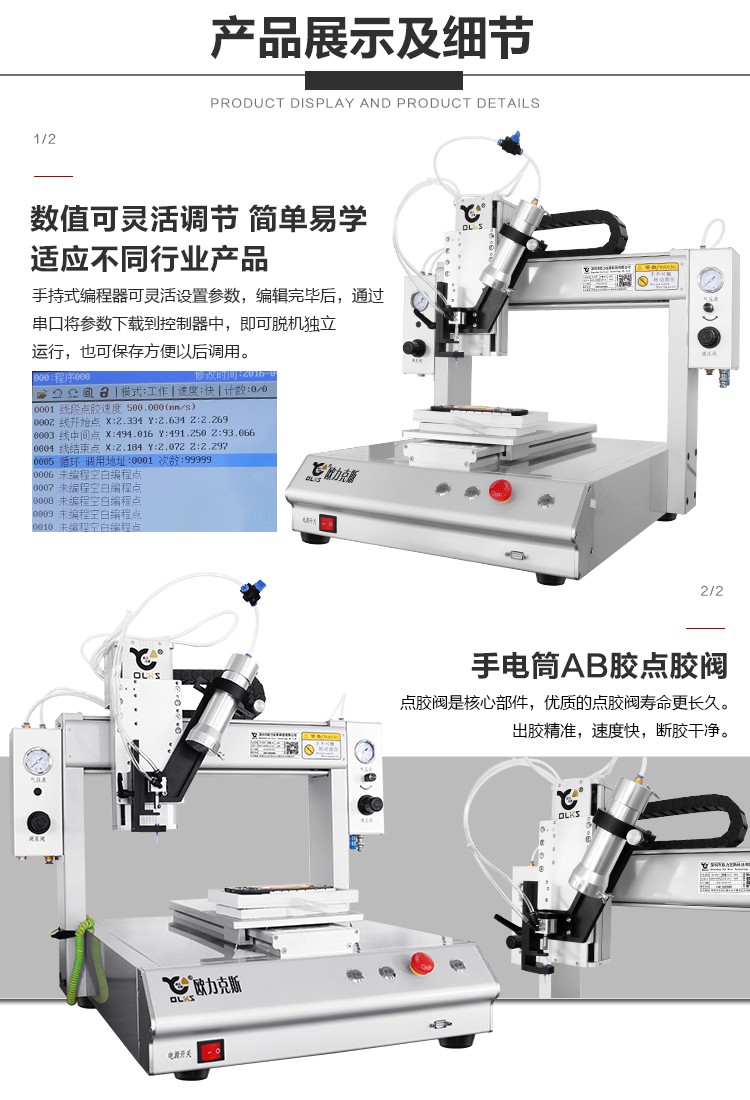 ab點膠機 <a href='http://www.haojianlou.cn/' class='keys' title='點擊查看關(guān)于歐力克斯的相關(guān)信息' target='_blank'>歐力克斯</a>
