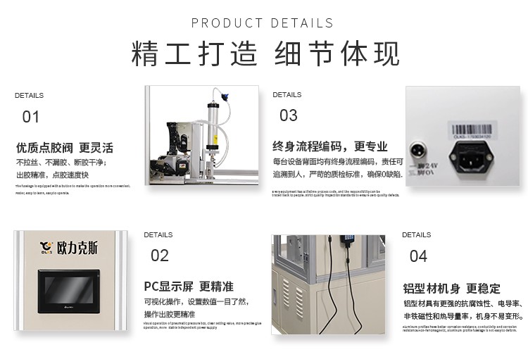 硅膠自動點膠機 <a href='http://www.haojianlou.cn/' class='keys' title='點擊查看關于歐力克斯的相關信息' target='_blank'>歐力克斯</a>