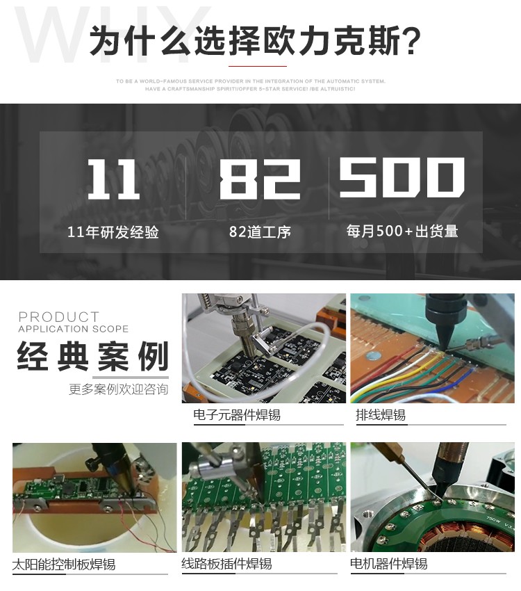 三軸<a href='http://www.haojianlou.cn/' class='keys' title='點(diǎn)擊查看關(guān)于焊錫機(jī)的相關(guān)信息' target='_blank'>焊錫機(jī)</a>應(yīng)用案例