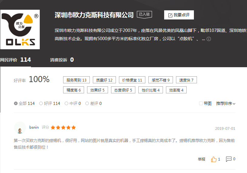 高速點膠機服務(wù)