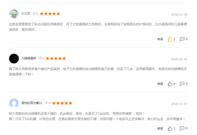 高速點膠機服務(wù)