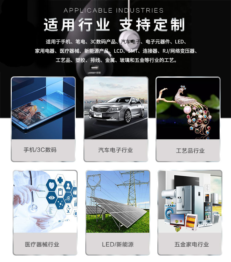 點膠應用行業(yè) 點膠應用行業(yè)