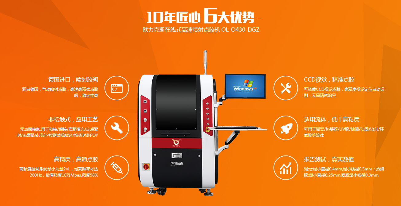 晶圓級點(diǎn)膠機(jī)