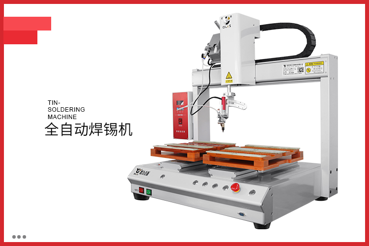 <a href='http://www.haojianlou.cn/' class='keys' title='點擊查看關(guān)于自動焊錫機的相關(guān)信息' target='_blank'>自動焊錫機</a>