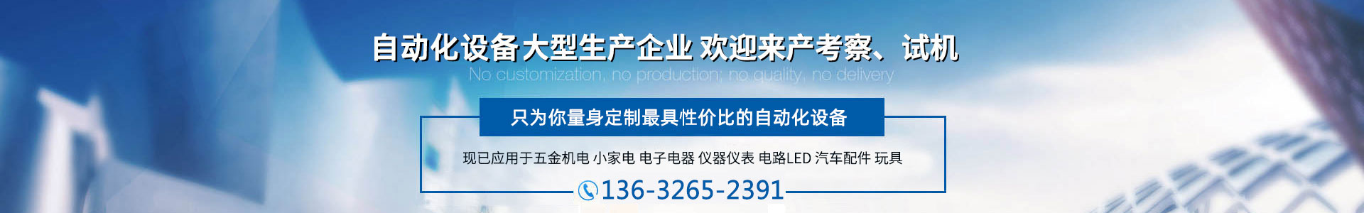 自動點膠機(jī)