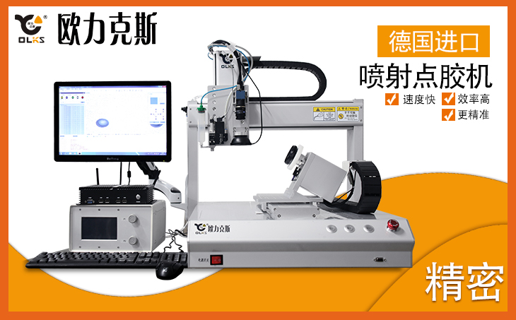 自動(dòng)點(diǎn)膠機(jī) <a href='http://www.haojianlou.cn/zddjj.htm' class='keys' title='點(diǎn)擊查看關(guān)于自動(dòng)點(diǎn)膠機(jī)的相關(guān)信息' target='_blank'>自動(dòng)點(diǎn)膠機(jī)</a>