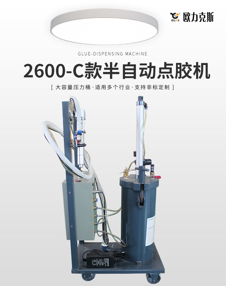 半<a href='http://www.haojianlou.cn/zddjj.htm' class='keys' title='點擊查看關于自動點膠機的相關信息' target='_blank'>自動點膠機</a>