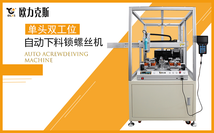 <a href='http://www.haojianlou.cn/zdslsj.htm' class='keys' title='點(diǎn)擊查看關(guān)于自動(dòng)擰螺絲機(jī)的相關(guān)信息' target='_blank'>自動(dòng)擰螺絲機(jī)</a>