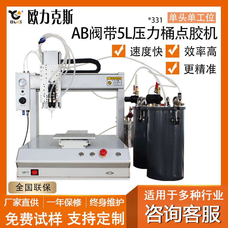 壓力桶AB點膠機 壓力桶AB點膠機