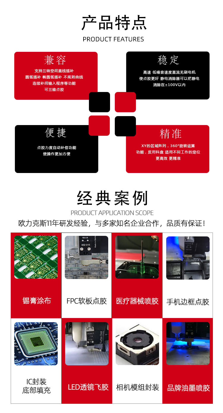 旋轉(zhuǎn)閥<a href='http://www.haojianlou.cn/' class='keys' title='點(diǎn)擊查看關(guān)于點(diǎn)膠機(jī)的相關(guān)信息' target='_blank'>點(diǎn)膠機(jī)</a>4