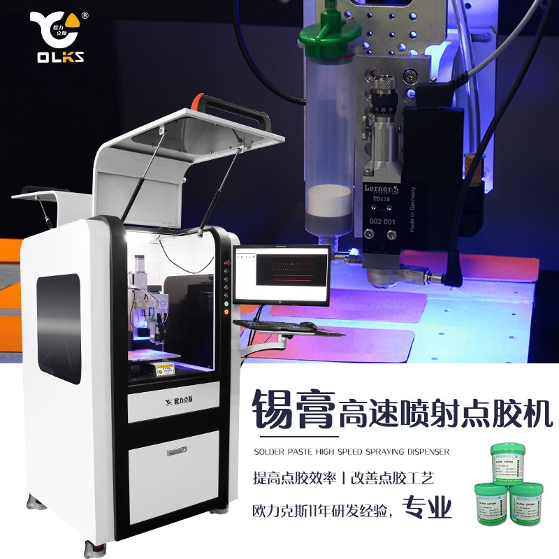 錫膏高速點(diǎn)膠機(jī) 錫膏高速點(diǎn)膠機(jī)