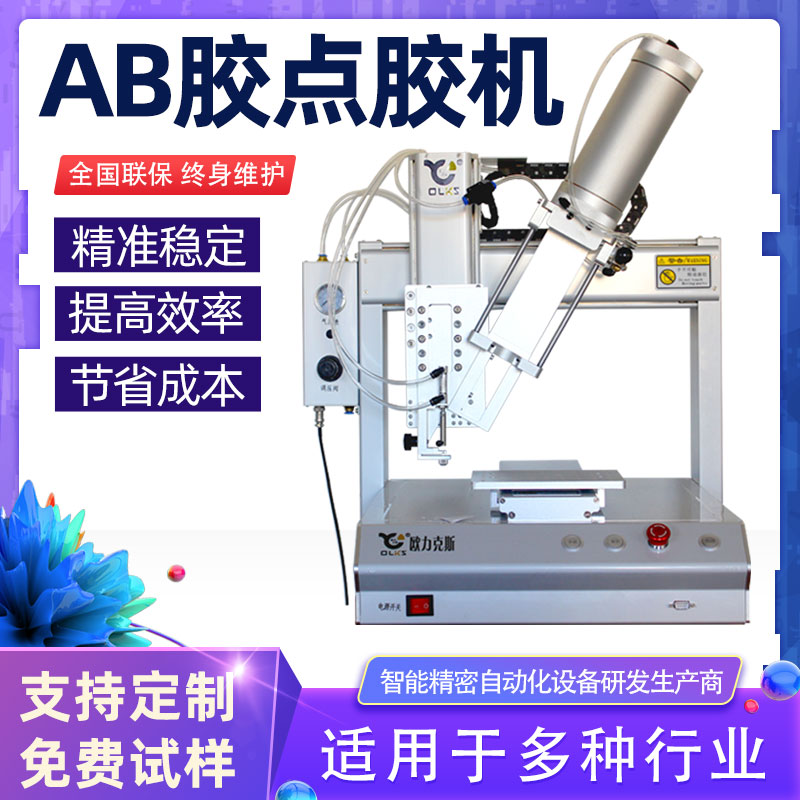 <a href='http://www.haojianlou.cn/' class='keys' title='點擊查看關于歐力克斯的相關信息' target='_blank'>歐力克斯</a>自動化設備