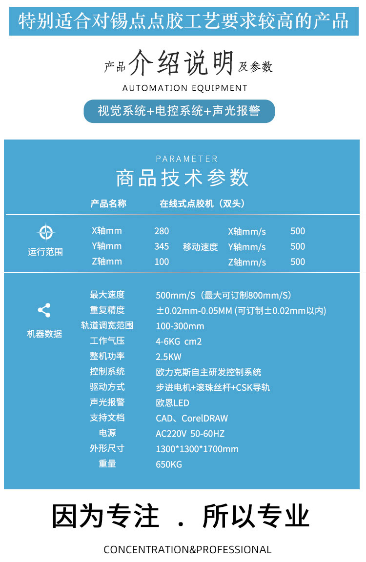 視覺<a href='http://www.haojianlou.cn/' class='keys' title='點擊查看關(guān)于點膠機的相關(guān)信息' target='_blank'>點膠機</a>參數(shù)