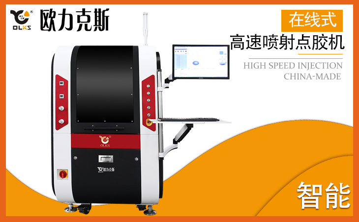 <a href='http://www.haojianlou.cn/products/ccdguishiliushuixian.html' class='keys' title='點(diǎn)擊查看關(guān)于視覺點(diǎn)膠機(jī)的相關(guān)信息' target='_blank'>視覺點(diǎn)膠機(jī)</a>