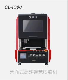 歐力克斯噴射點(diǎn)膠機(jī) 歐力克斯噴射點(diǎn)膠機(jī)