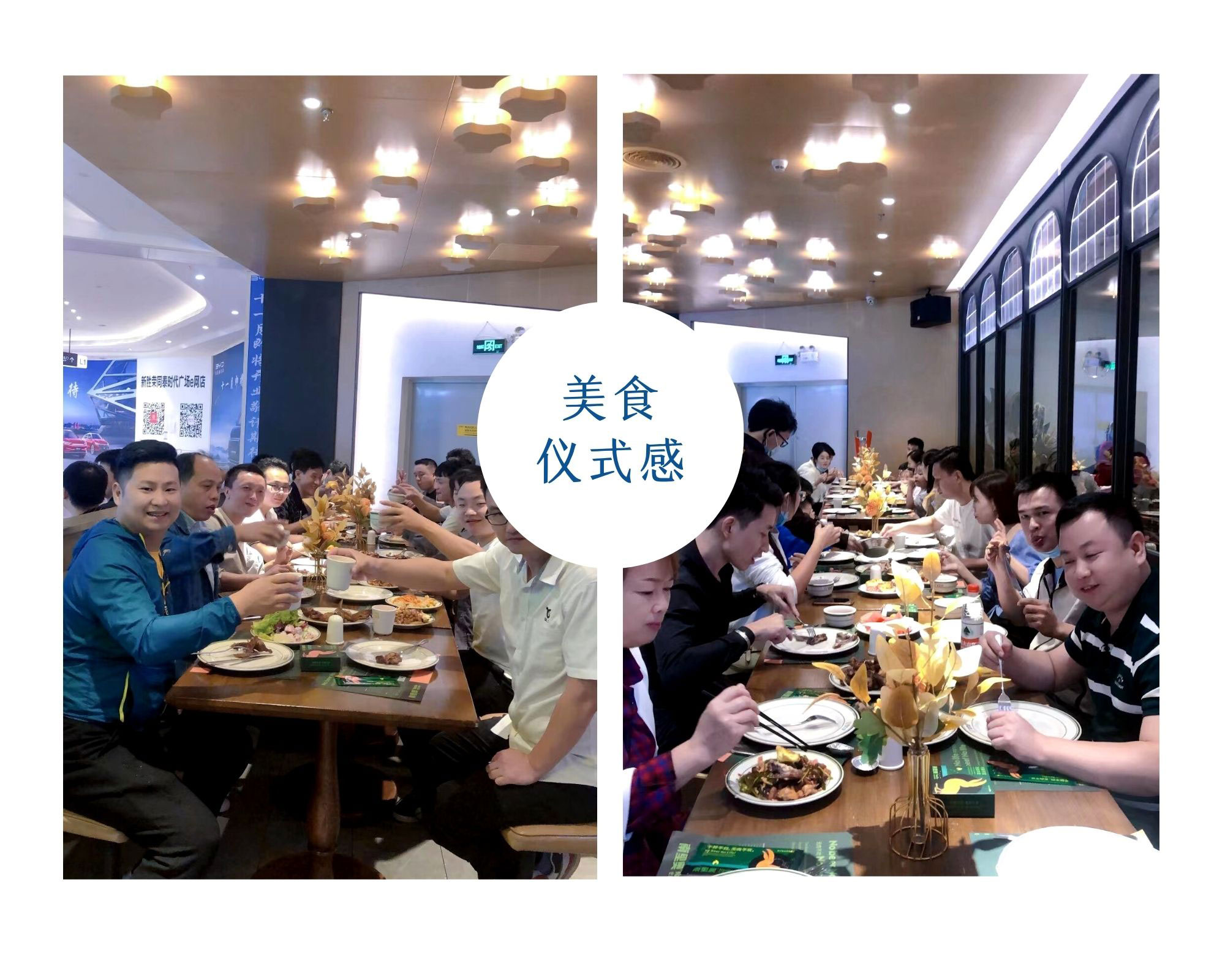 歐力克斯員工聚餐 歐力克斯員工聚餐