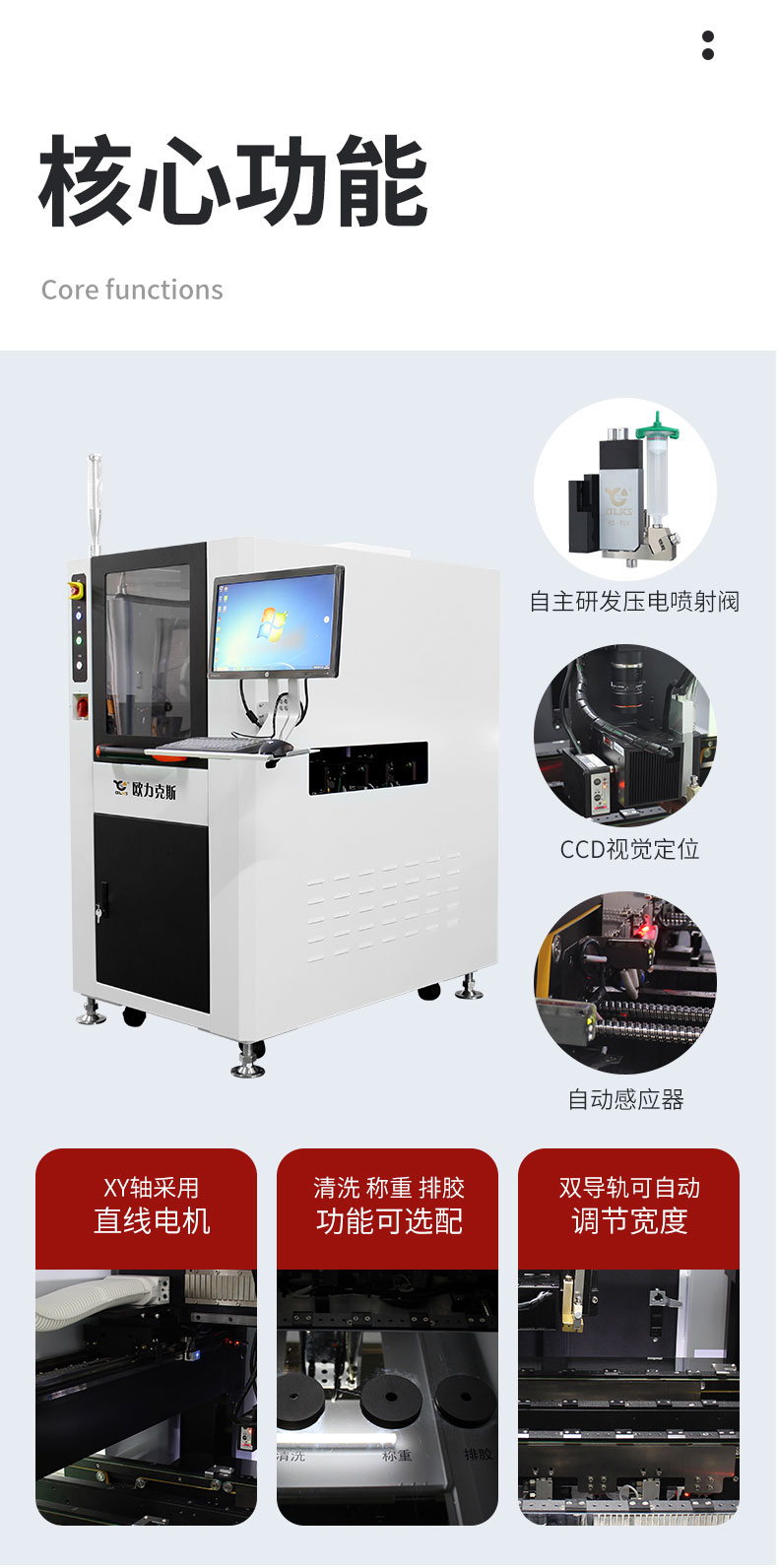 噴膠機(jī)功能 噴膠機(jī)功能