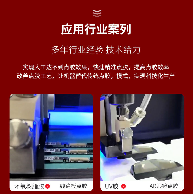 噴膠機(jī)應(yīng)用領(lǐng)域 噴膠機(jī)應(yīng)用領(lǐng)域