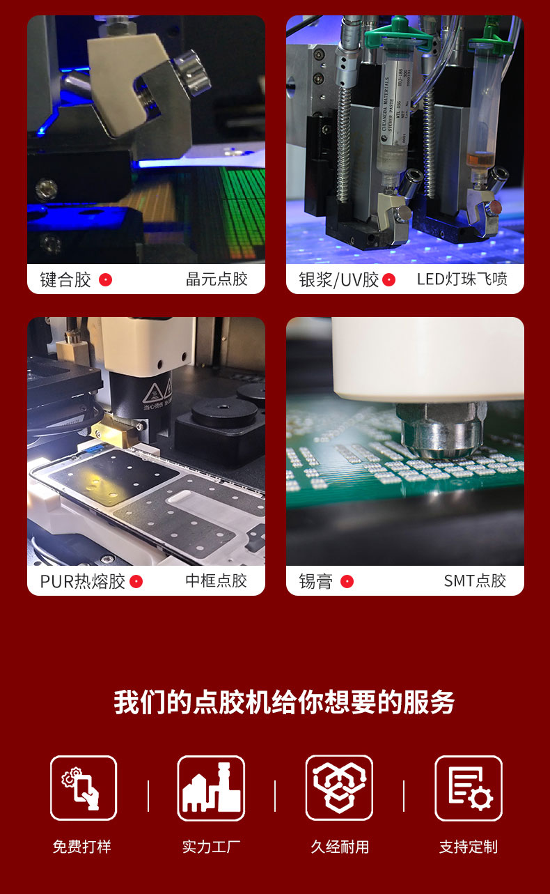 噴膠機(jī)應(yīng)用案例 噴膠機(jī)應(yīng)用案例