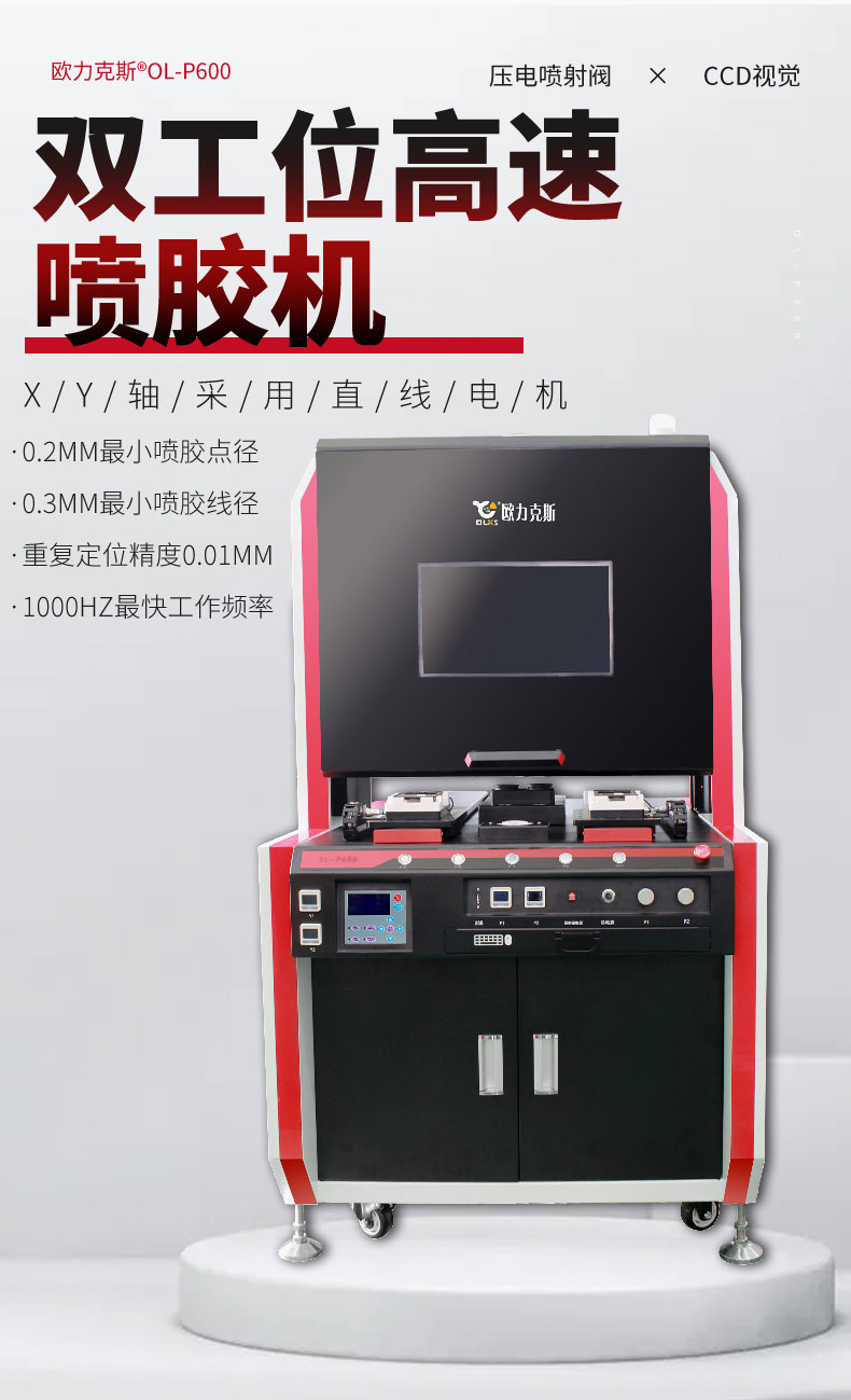 噴膠機(jī) 噴膠機(jī)