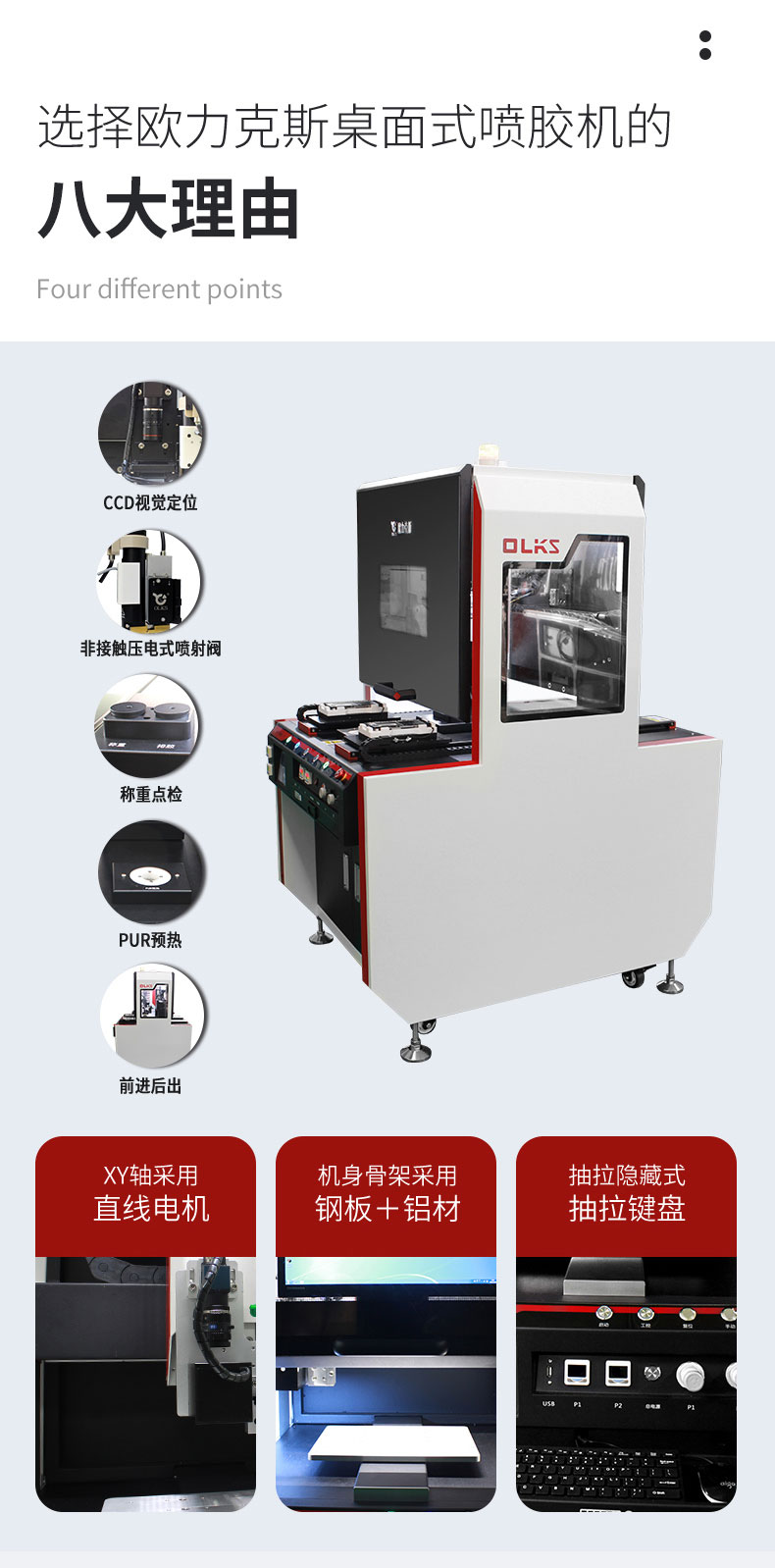 背靠背噴膠機(jī) 背靠背噴膠機(jī)