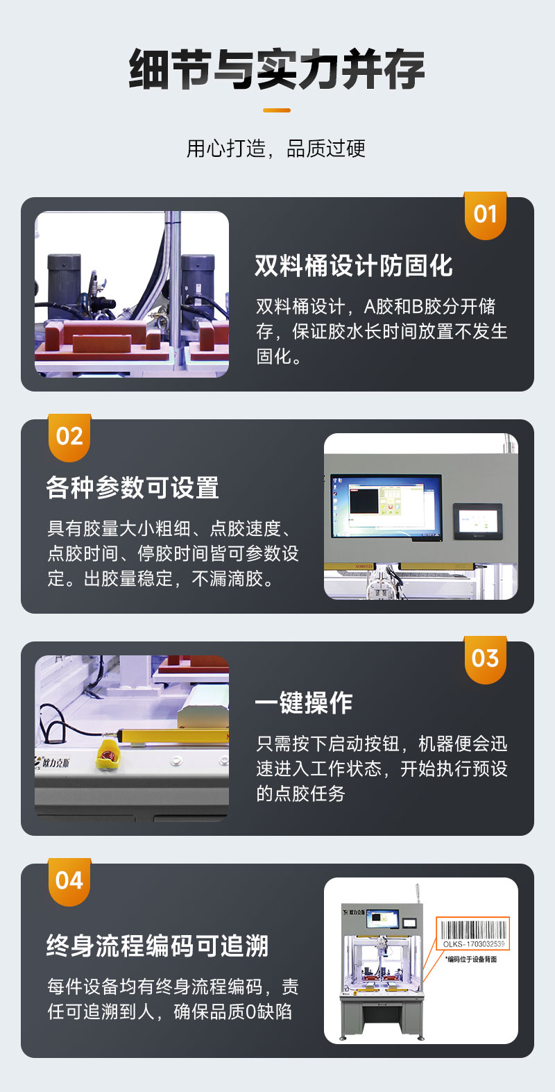 視覺智能灌膠機8 視覺智能灌膠機8