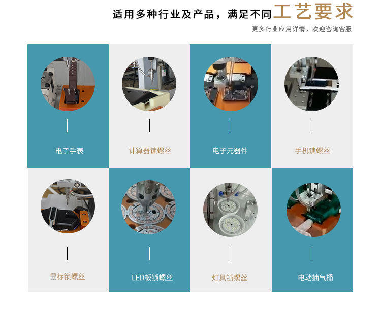 單頭雙工位鎖螺絲機(jī)8 單頭雙工位鎖螺絲機(jī)8