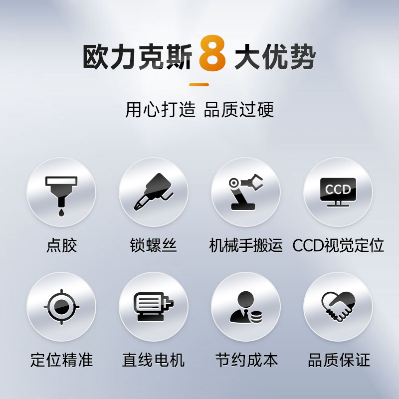 攝像頭組裝生產(chǎn)線2 攝像頭組裝生產(chǎn)線2