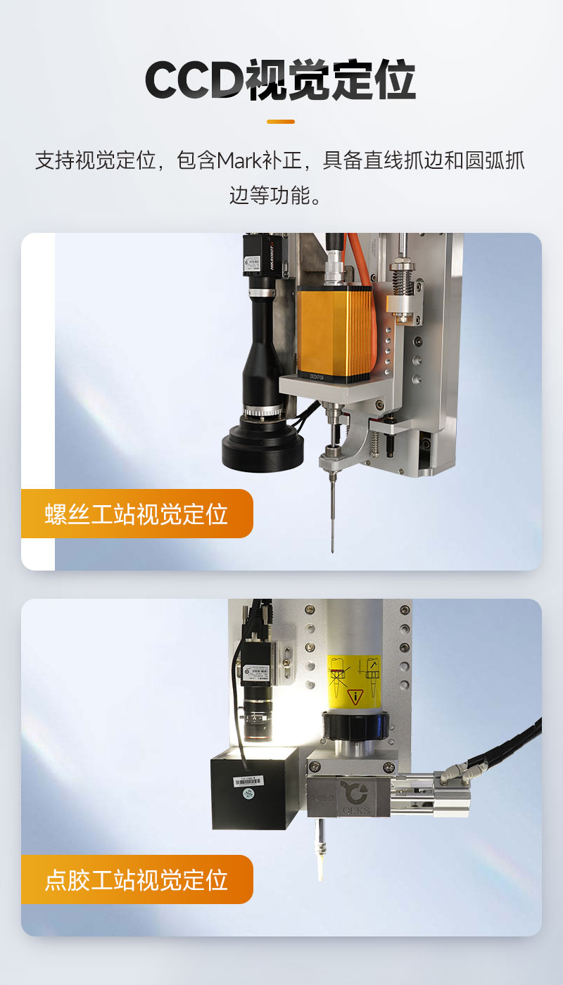 攝像頭組裝生產(chǎn)線6 攝像頭組裝生產(chǎn)線6