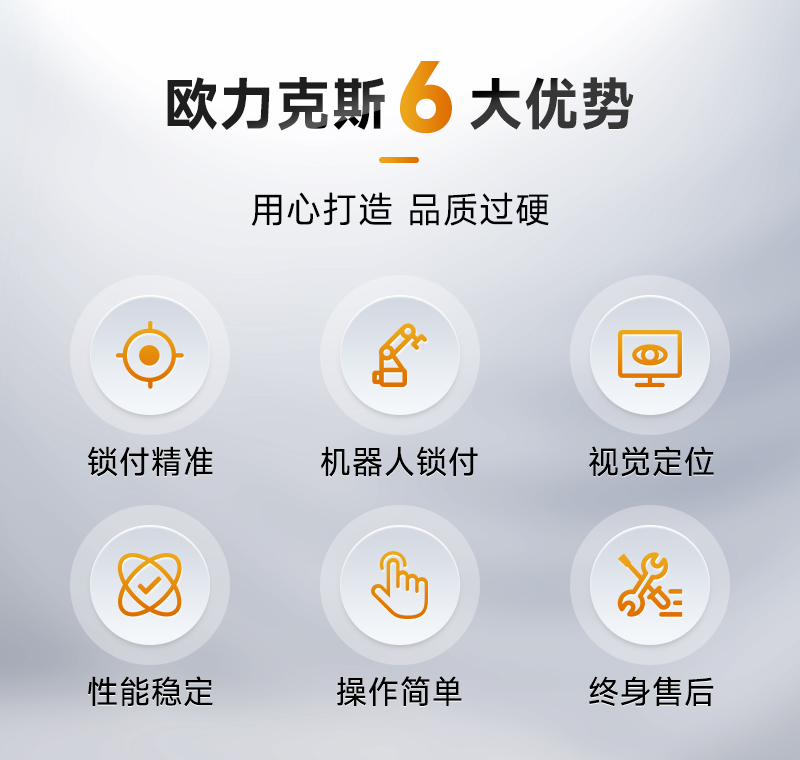 智能鎖付機器人2 智能鎖付機器人2