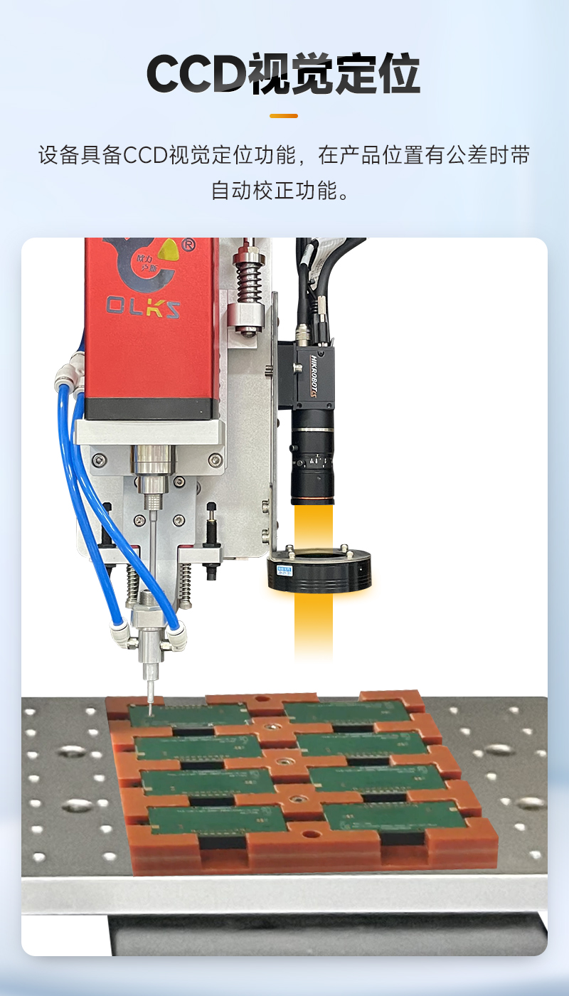 智能鎖付機器人7 智能鎖付機器人7