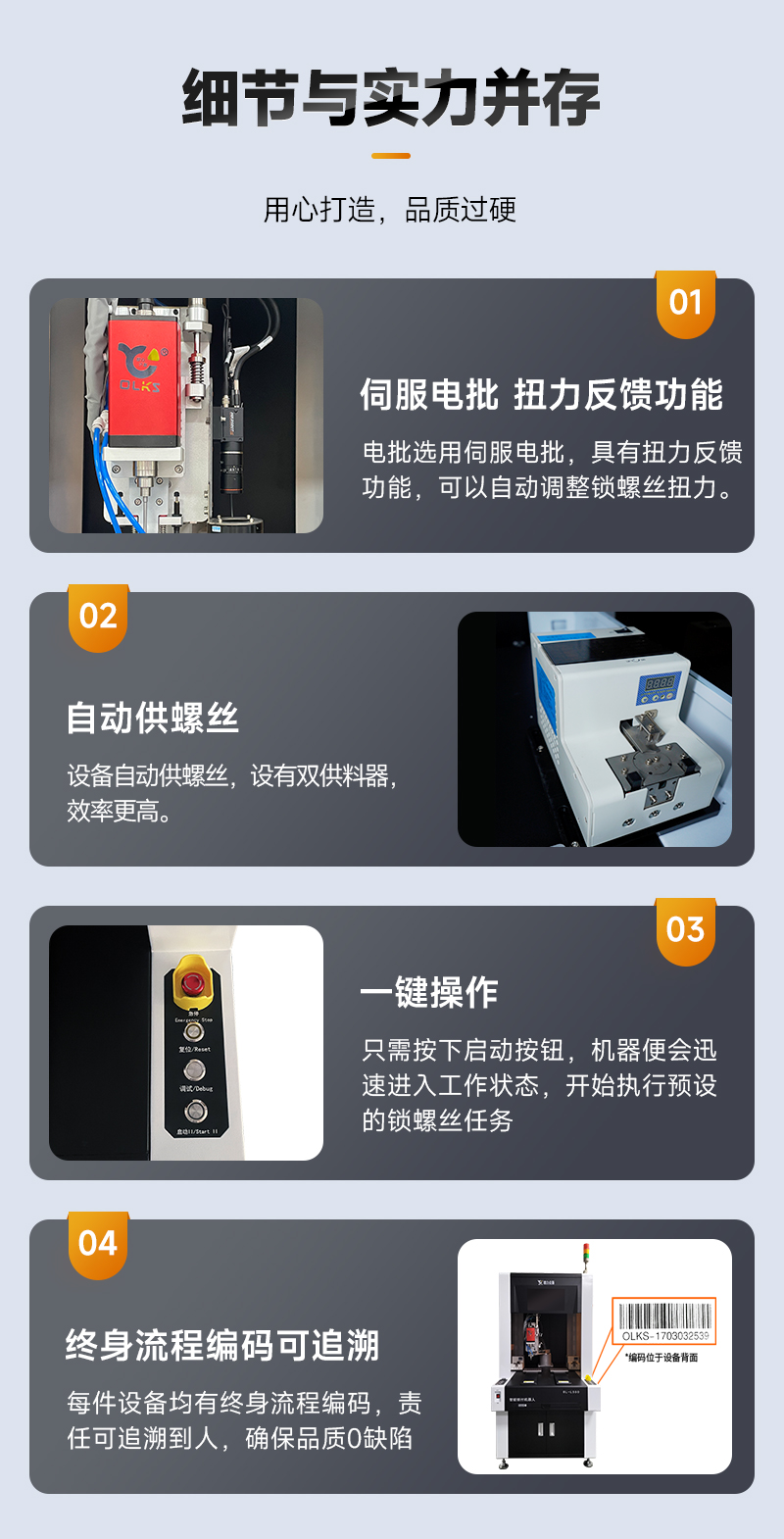 智能鎖付機器人10 智能鎖付機器人10