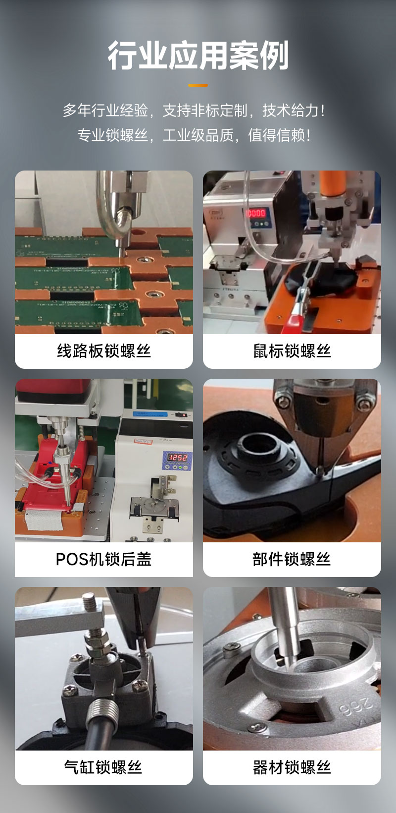 智能鎖付機器人13 智能鎖付機器人13