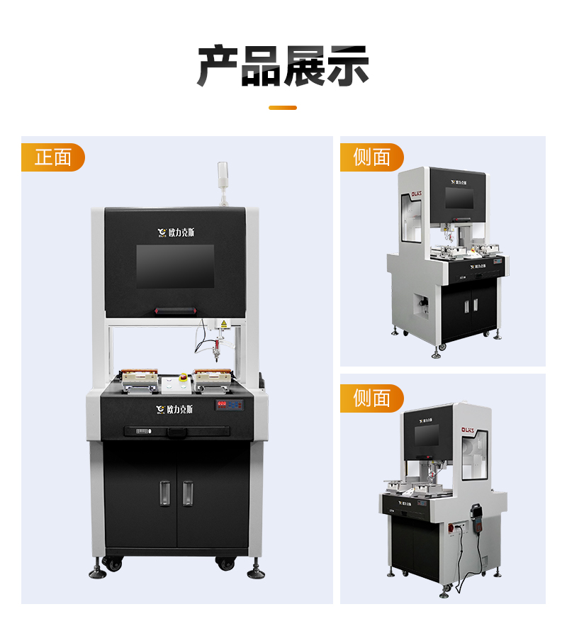 OL-ZH-5331智能焊錫機8 OL-ZH-5331智能焊錫機8