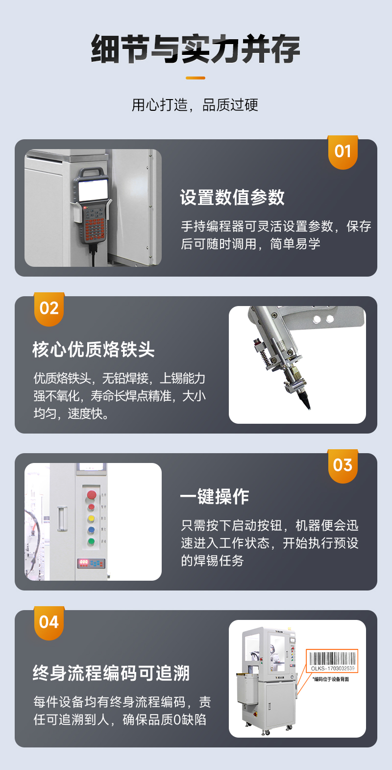 OL-ZHL-441智能焊錫機帶流水線6 OL-ZHL-441智能焊錫機帶流水線6