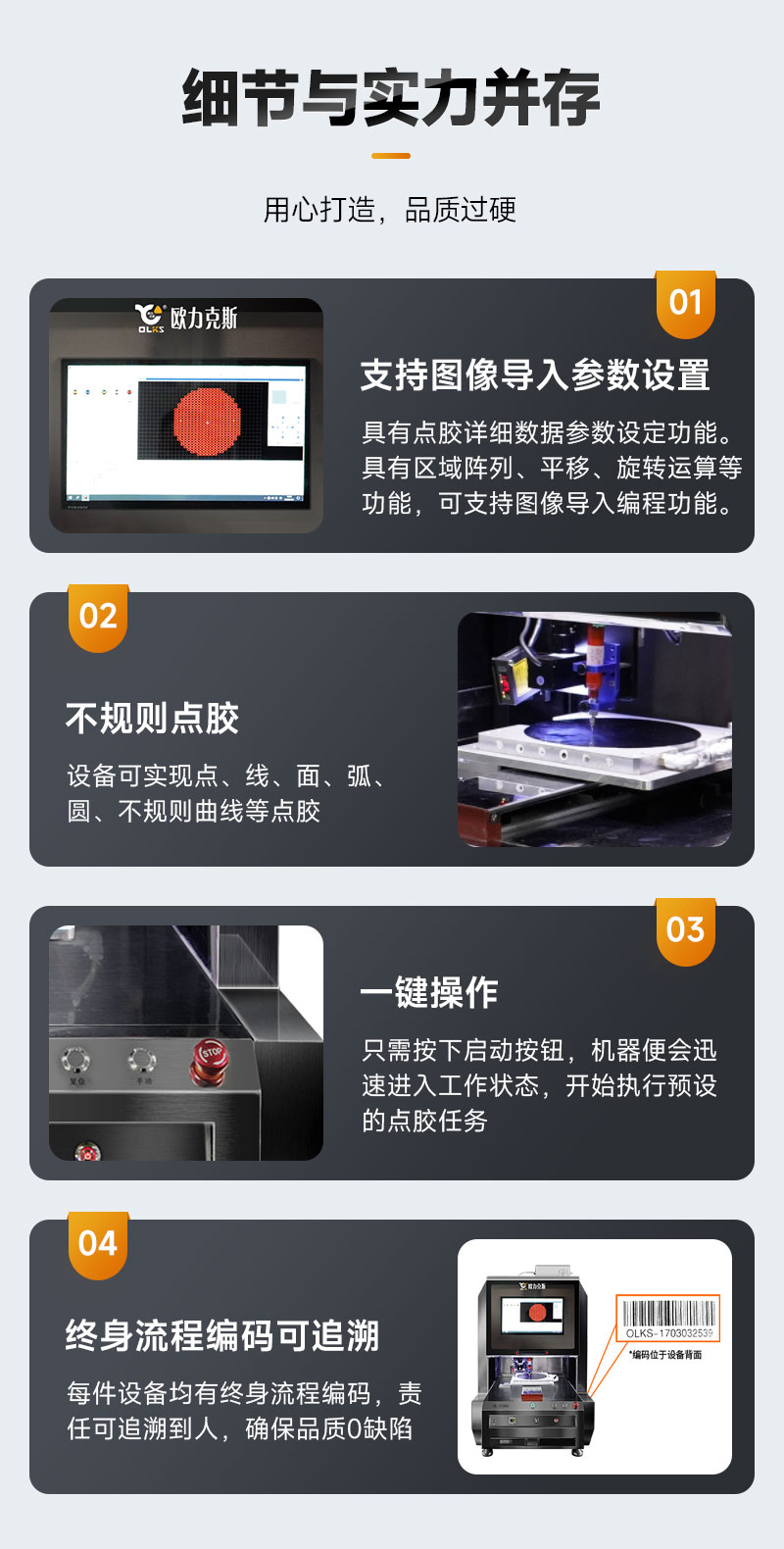層流潔凈級晶圓點(diǎn)膠機(jī)8